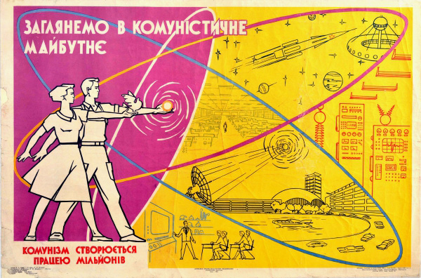 »Poglejmo v komunistično prihodnost«, 1963 (Avtorji: S. Davishek, Y. Zholudev, S. Filatov)
